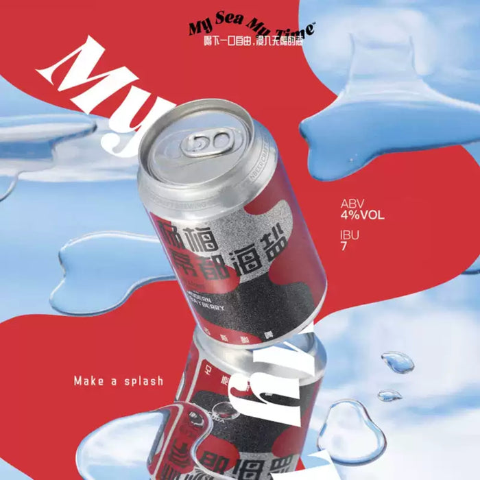NBeer Beijing Gose Modern Bayberry 牛啤堂杨梅帝都海盐 (330ml)
