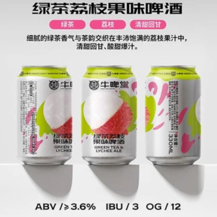 NBeer Green Tea & Lychee Ale 牛啤堂绿茶荔枝艾尔 (330ml)