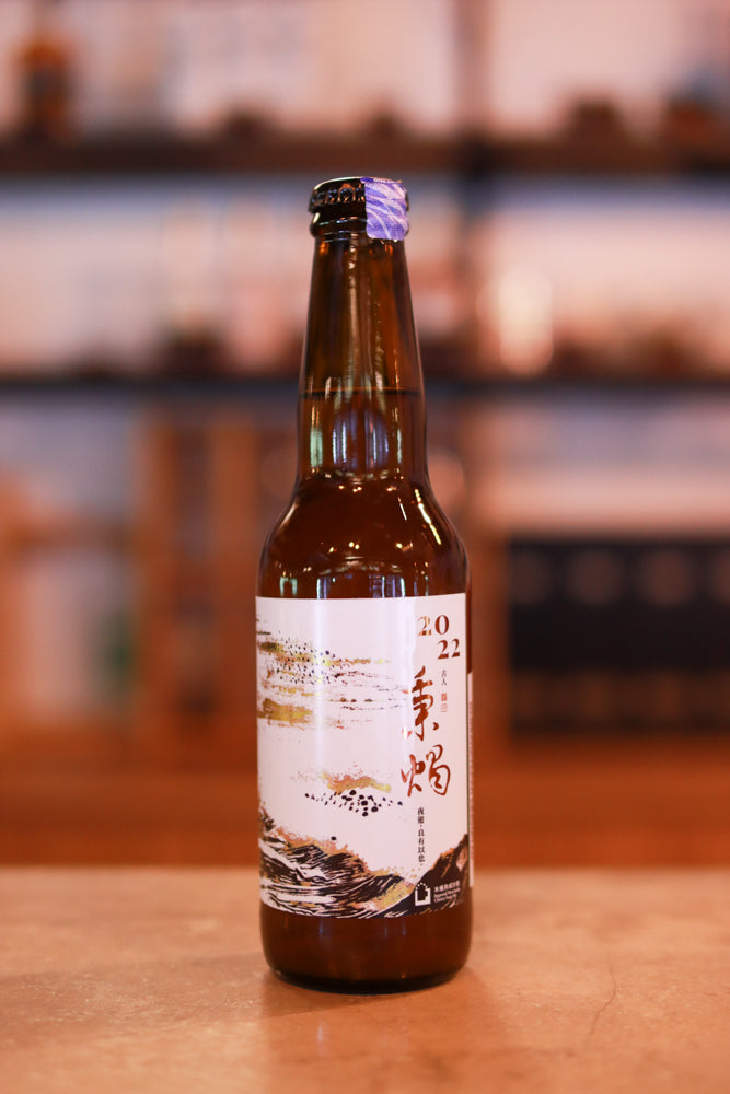 Taiwan Head Brewers Imperial West India Cherry Sour Ale (Bingzhu) 秉燭 (330ml)