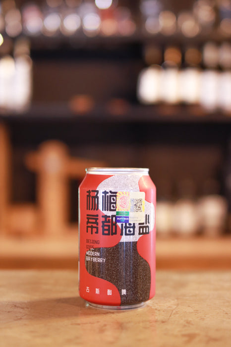 NBeer Beijing Gose Modern Bayberry 牛啤堂杨梅帝都海盐 (330ml)