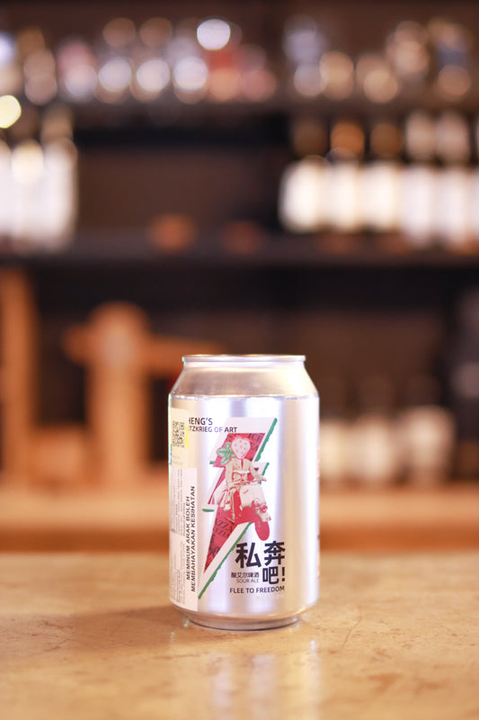 Sheng Flee To Freedom - Strawberry Basil Sour Ale 山乘酿造 私奔吧 酸艾尔 (330ml)