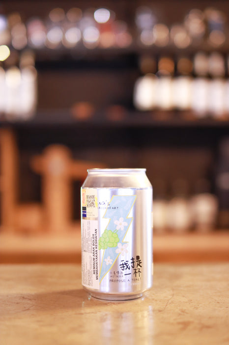 Sheng Propose A Toast Jasmine Shine Muscat Grape Wheat 山乘酿造 我提一杯 茉莉青提小麦 (330ml)