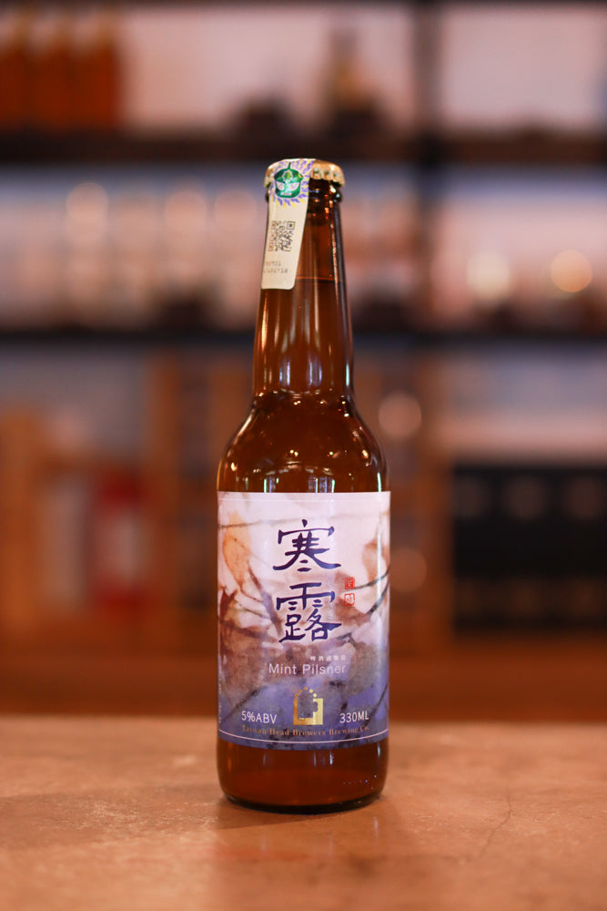 Taiwan Head Brewers Mint Pilsner 啤酒頭 寒露 薄荷皮爾森啤酒 (330ml)