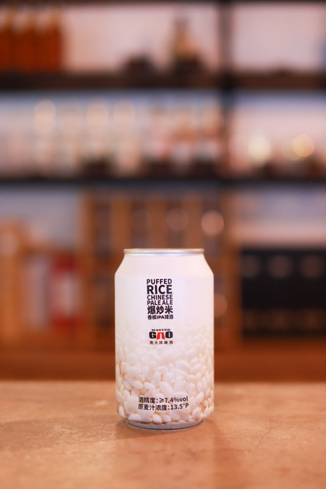 Master Gao Puffed Rice Chinese Pale Ale 高大师 爆炒米 中国香槟淡色艾尔 (330ml