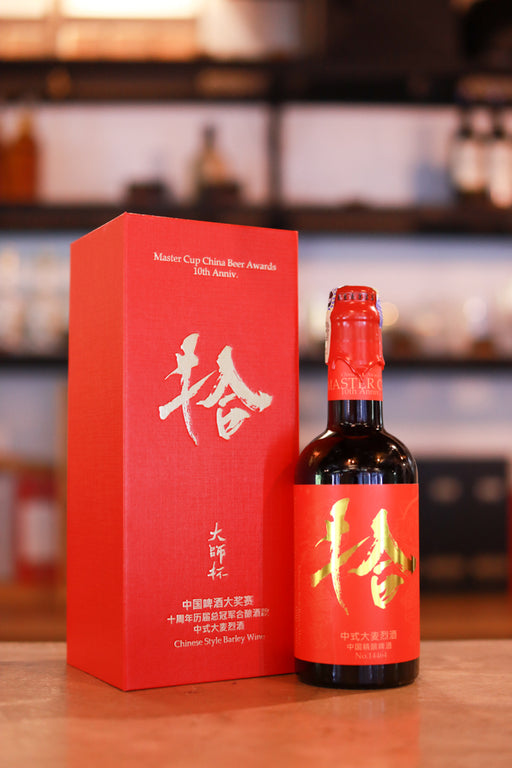 Master Cup 10th Anniversary Chinese Style Barley Wine 大师杯拾中式大麦烈酒 (390ml)