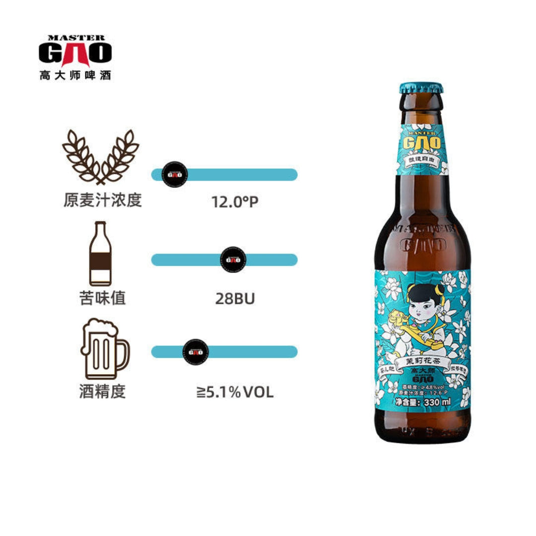 Master Gao Baby Jasmine Tea Lager 高大师茉莉花茶 拉格 (330ml) - Image 3