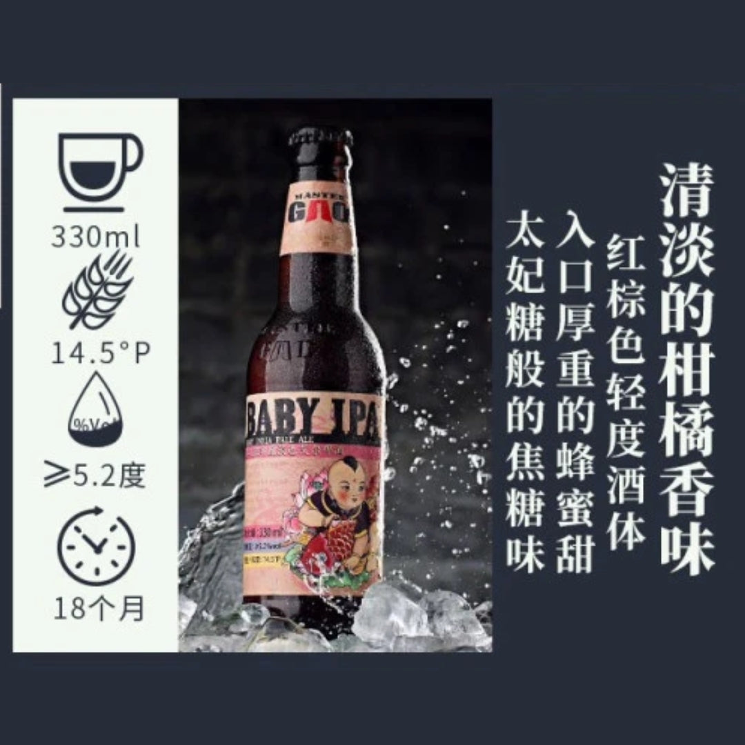 Master Gao Baby IPA 高大师婴儿肥 IPA (330ml) - Image 5