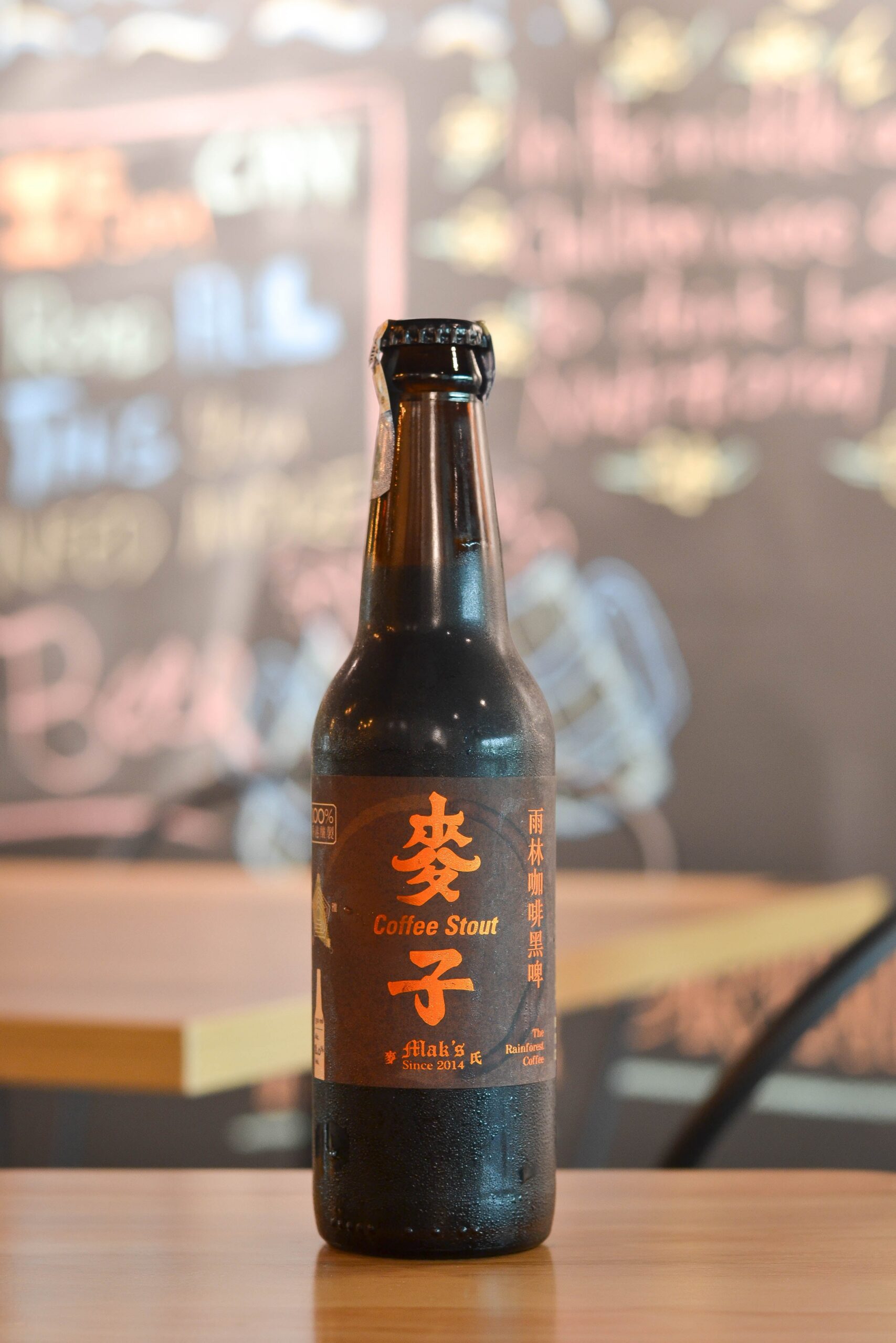 Mak's Coffee Stout (330ml)