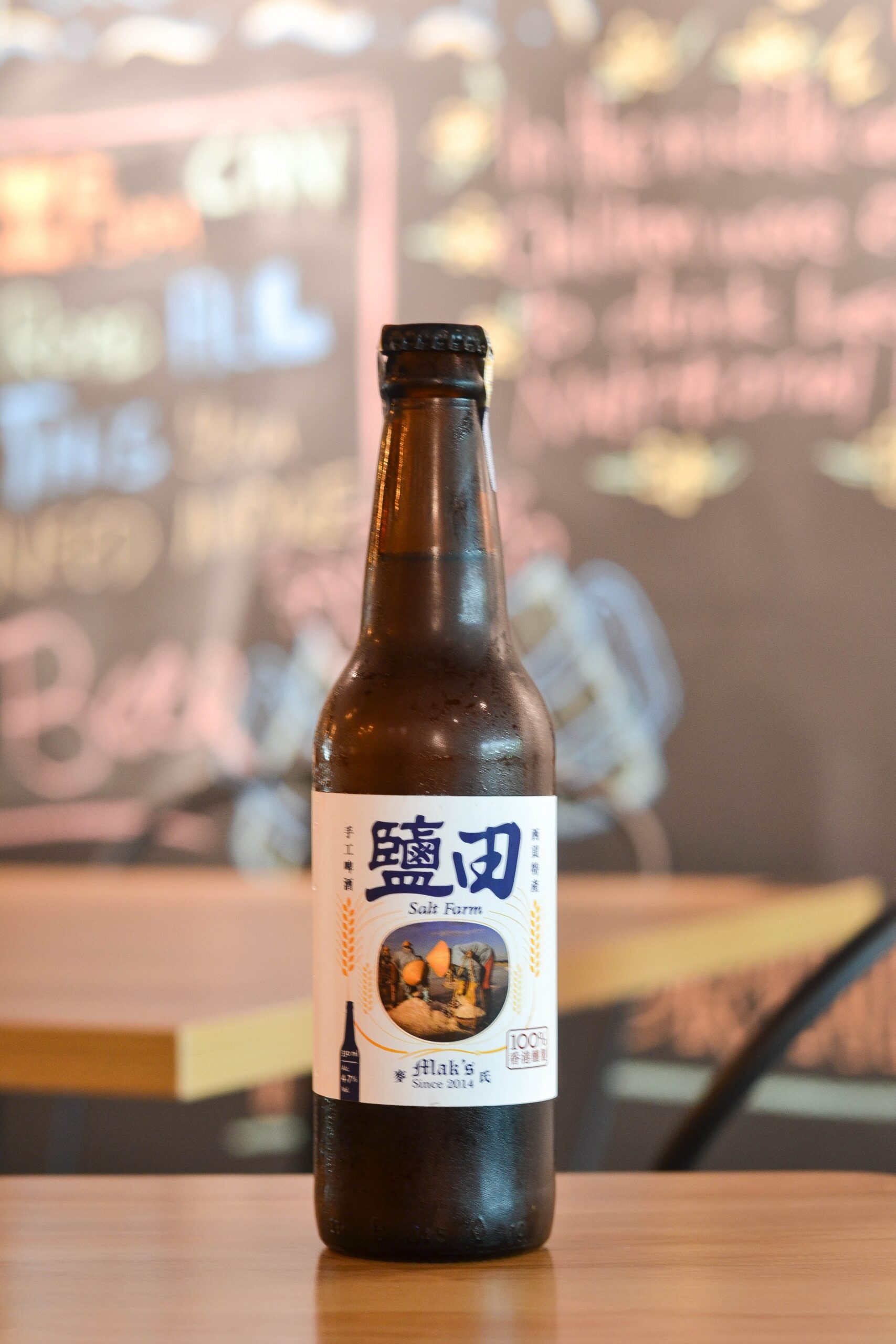 Mak's Salt Farm (Yim Tim) (330ml)