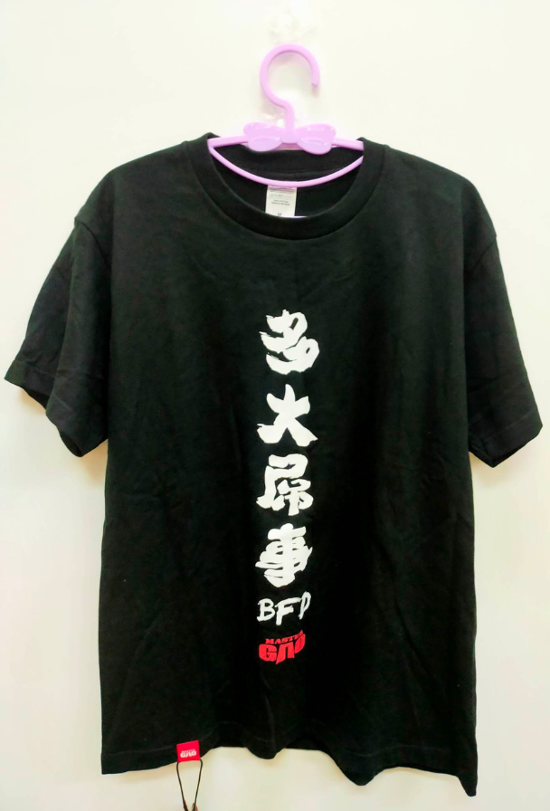 Master Gao 多大吊事 (M)
